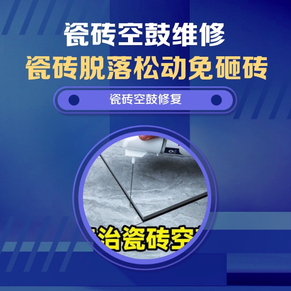 海港瓷砖空鼓维修公司分享卫生间瓷砖翘边维修的方法